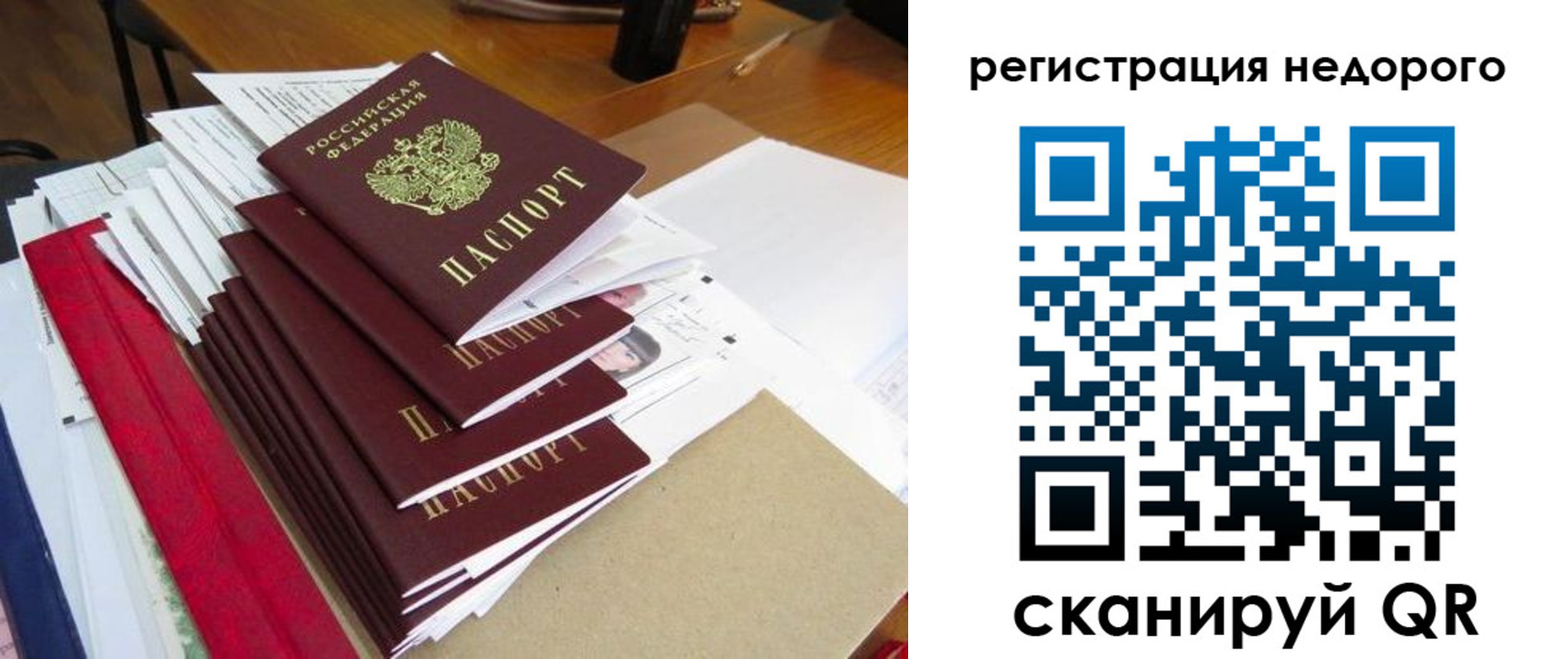 временная регистрация в Коркино