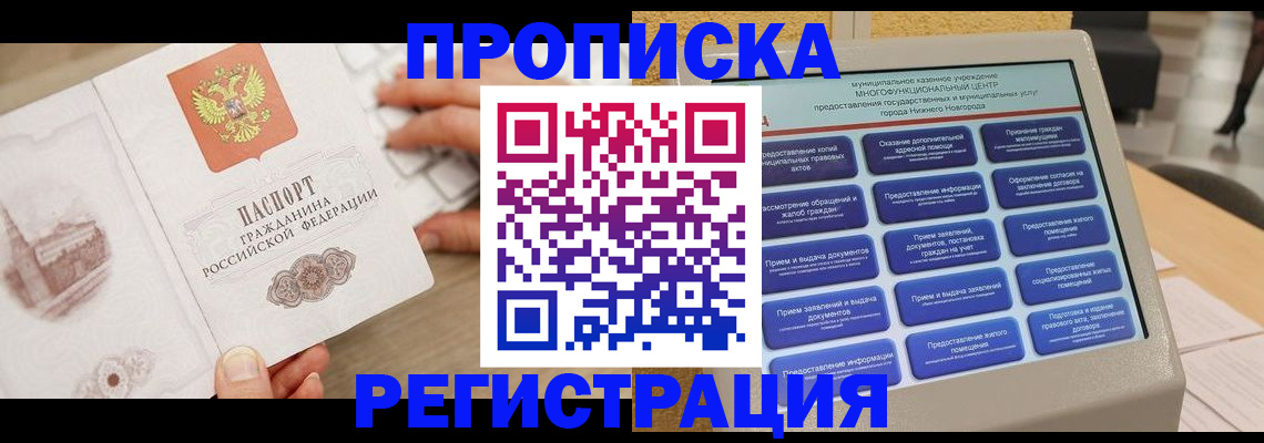 регистрация в Коркино