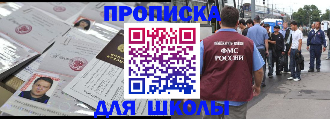 прописка 2025 в Коркино