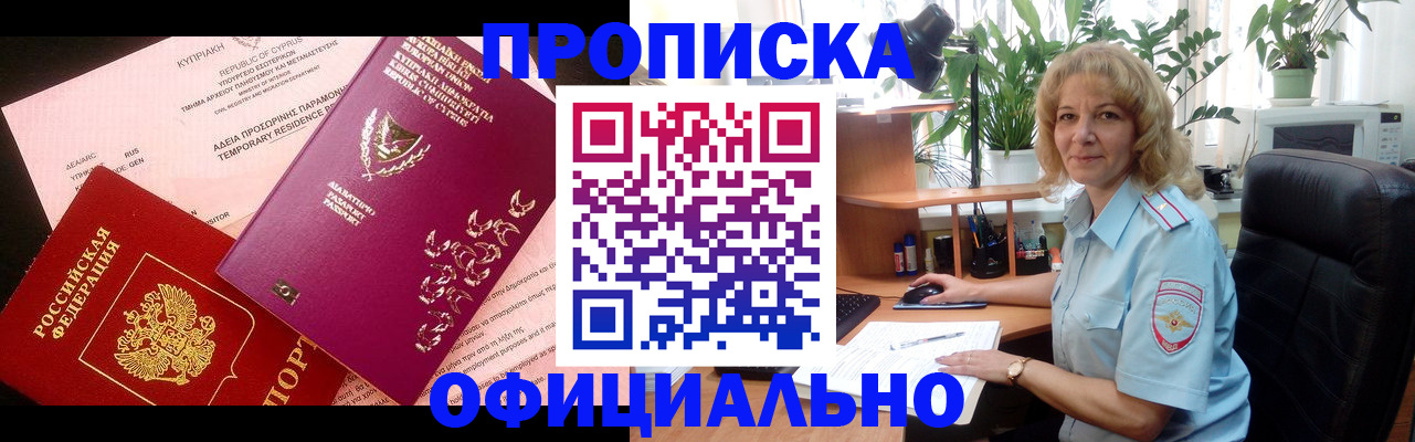 временная регистрация гарантия в Коркино