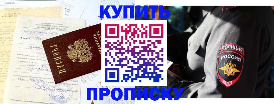 прописка регистрация в Коркино