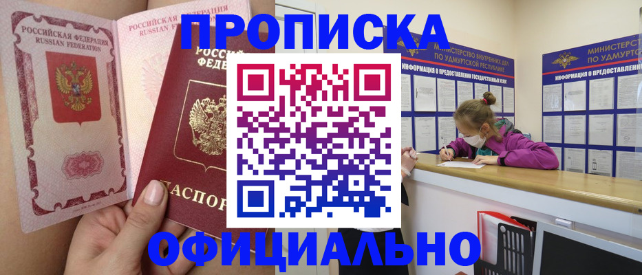 временная регистрация гарантия в Коркино
