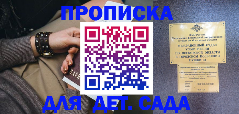 временная регистрация в Коркино