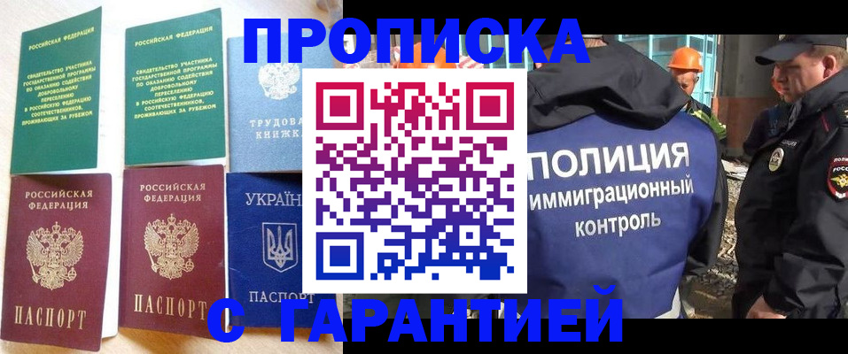 временная регистрация собственник в Коркино