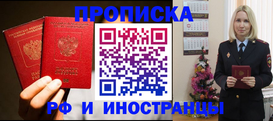 прописка гарантия в Коркино